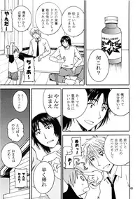 (C77) [Mechanical Code (Takahashi Kobato)] Otonari. 3 (Yotsubato!)