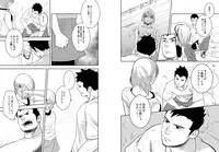 (C84) [Mentaiko (Itto)] Itai Itai Itai. 4