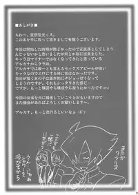 (C74) [Shinjugai (Takeda Hiromitsu)] Rantama (Arcana Heart)