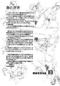 (C75) [Rippadou (Ankokudou Shinkaigyo)] Hot Lips (Various)