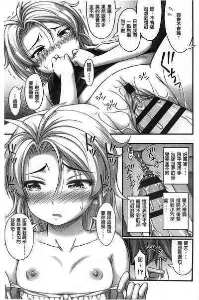 Short Pants no Onnanoko no Hatsuiku ga Yosugiru Ken ni Tsuite