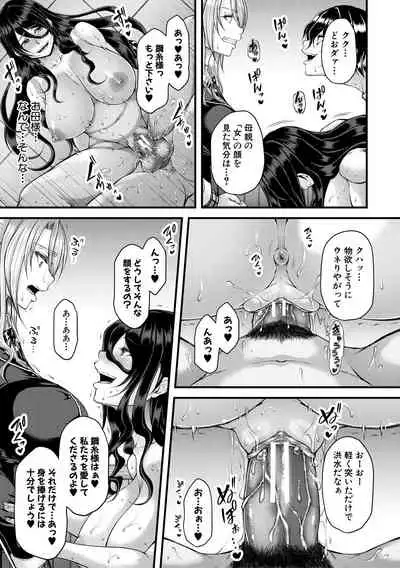 Akuratsu Reijou Gyakuten Choukyou