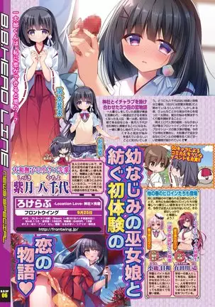 BugBug 2020-08 Vol. 312