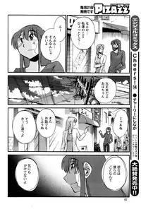 [TsuyaTsuya] Hirugao Ch. 1-2, 4, 14-33
