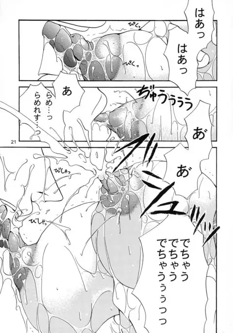 PSYCHO ROCK cow-version 2002-2004