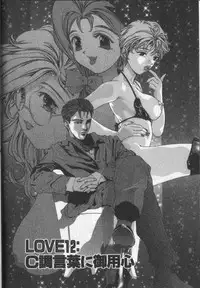 [Onikubo Hirohisa] Koisuru Triangle 2