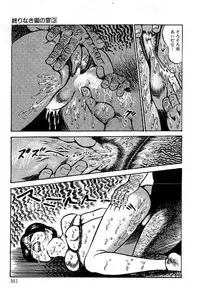 [Dirty Matsumoto] Yami no Ingyakushi