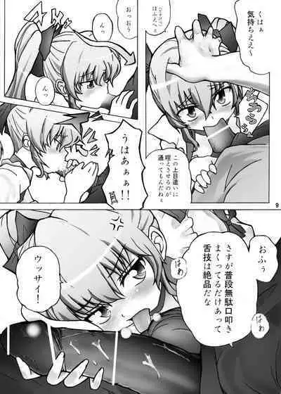 (C69) [RIN (Mochi)] ayuga tomaranai (Kimi ga Nozomu Eien)