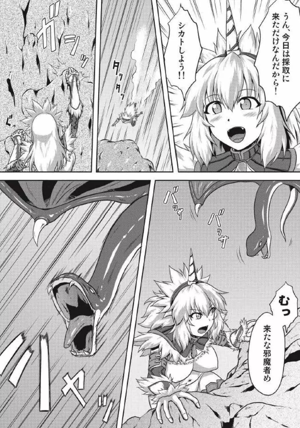 モンハン本 総集編3