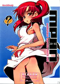 (C84) [niesox] MPHN - Morusan Pantsu Haite Nai (Magi)