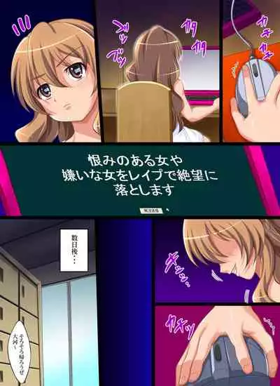 Yokubou Kaiki Dai 409 Shou