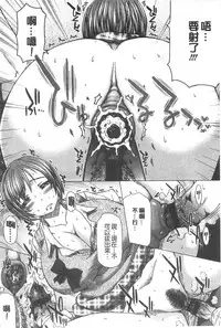 [Saotome Mondonosuke] Kanojo no Ana. | 彼女之穴 [Chinese]