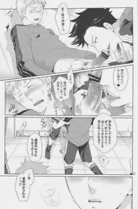 [Giant Killing]GOTTANI WAKATOBI 2