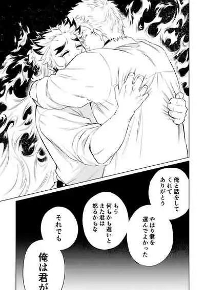 [Muhouchitai (Leg)] Sogo - Inconsistency + Omake (Kimetsu no Yaiba) [Digital]