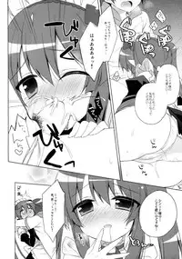 (C85) [23.4Do (Ichiri)] Triangle Sympathy (OUTBREAK COMPANY)