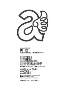 [Hirano Takeshi] Sai-Kyo