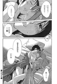 [TsuyaTsuya] Hirugao Ch. 1-2, 4, 14-33