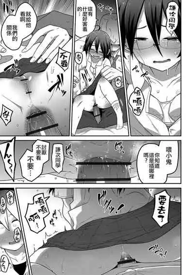 Ippai Sakebu Kimi ga Suki【FANZA Genteiban】