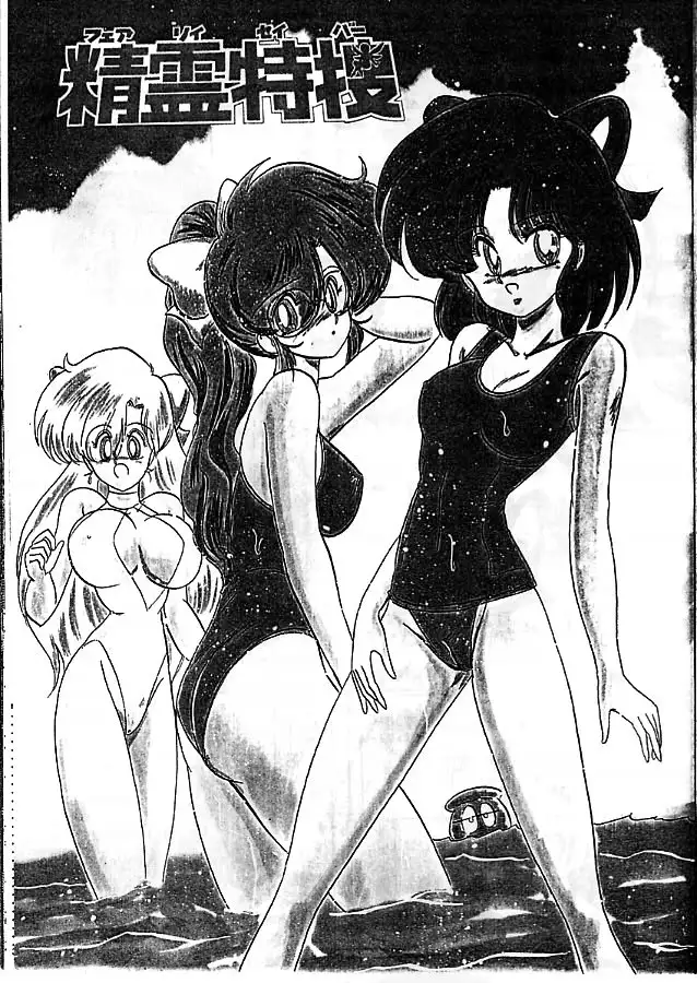 Fairy Saber Eitouhen