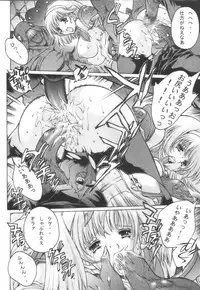 (C64) [Molotov Cocktail (Oowada Tomari)] Ibunshi Shinnyuu (SoulCalibur)