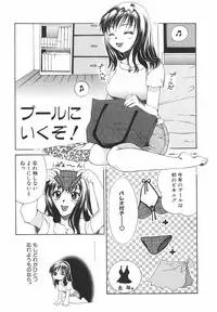 [Ureshino Megumi] Hakoiri-Musume