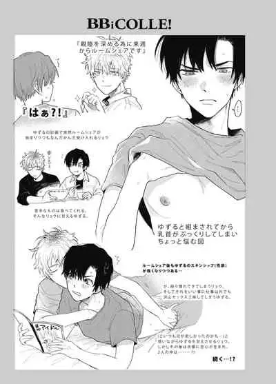 BOY x BOY IDOL COLLECTION! | 男男爱豆搜罗!