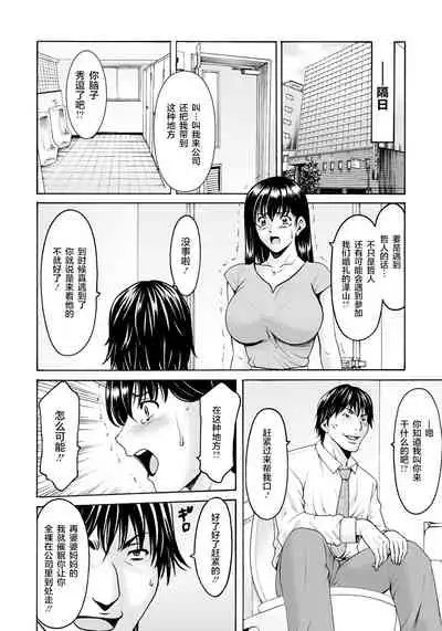 Saimin Netorare Zuma Haruka Ch. 6