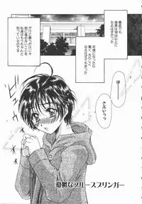 [Takahashi Kobato] Triangle Storm no Uta ga Kikoeru