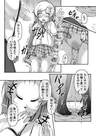 Mikogami's diaper experience