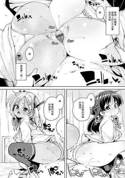 Echiechi Seichou Kiroku Ch. 4