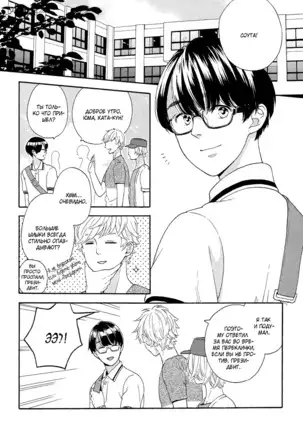 The Daydreamer Falls in Love