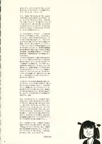 [Goromenz (Yasui Riosuke)] Momotsuki hanjouki (Maro Mayu)