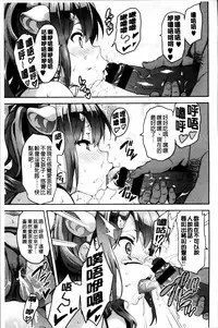 [Takeda Hiromitsu] Sister Breeder [Chinese]