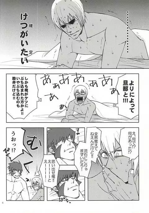 GO! STRAIGHT THIS WAY!!