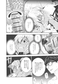 [Morishige] Haramase Maido Tai