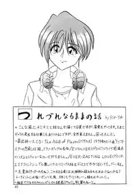 (C49) [Parupunte (Fukada Takushi)] F-26 (Various)