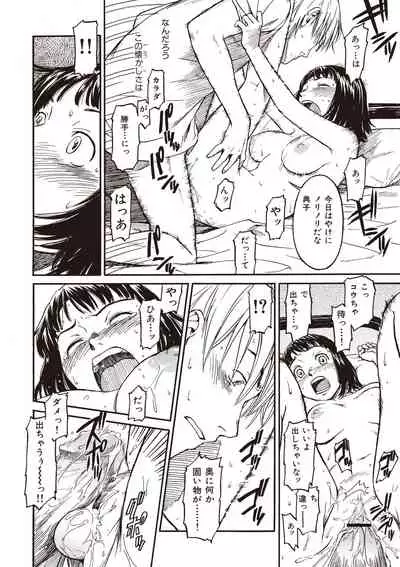 [Naruko Hanaharu] Shoujo Material [Digital]