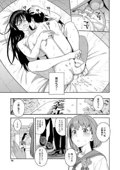 Okashite Ageru