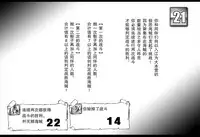 [Arsenothelus (Rebis)] Ryuu-tachi no Kanmuri (Dragon's Crown) [Chinese] [鬼畜王汉化组] [Digital]