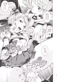 [Mayonnaise Bakufu (Sekihan)] YELLOW HONEY TRAP (HappinessCharge PreCure!) [Digital]