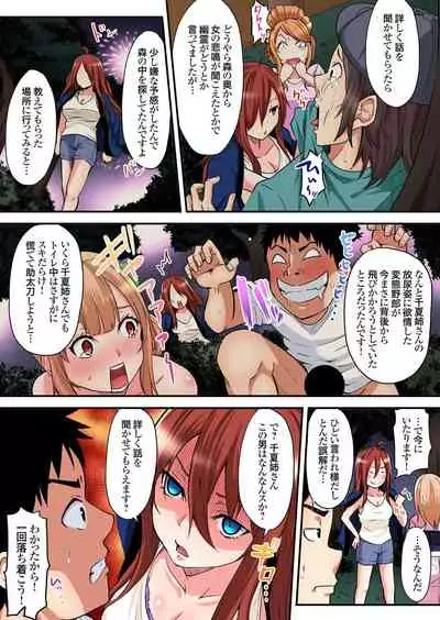 ギャルママとパコパコSEX~人妻の超絶テクにマジイキ絶頂!第1~23話