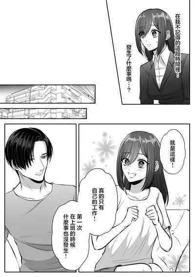 shinizokonai no gendai joshi wa shiawaseninaritai | 大难不死的现代女子想变得幸福