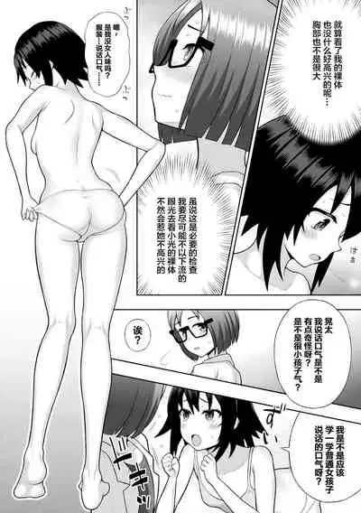 煌装閃姫クリスティア ch.1