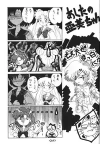 [Studio Revolution] Make Up 2 [Sailor Moon]