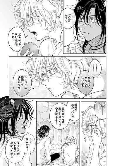 Kemono no Gochisou, Hijou Shoku