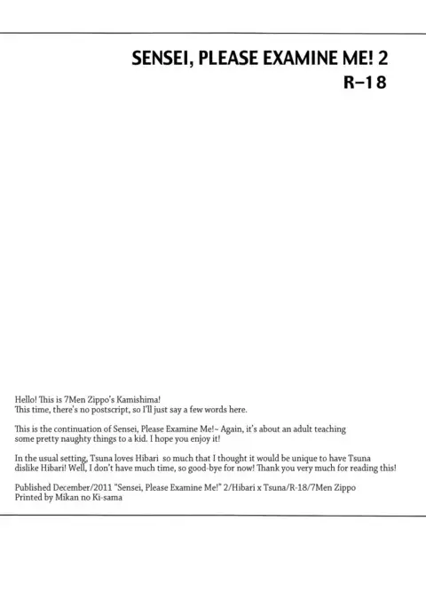 Sensei Shinsatsu Onegaishimasu! 2 | Sensei, Please Examine Me! 2