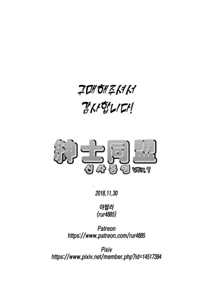 Gentlemen Alliance 7