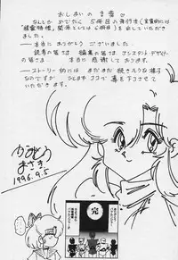 [Kamitou Masaki] Fairy Saver V