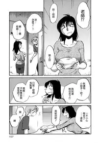 [TsuyaTsuya] Rakujitsu no Panthos 3 [Chinese] [无毒汉化组]