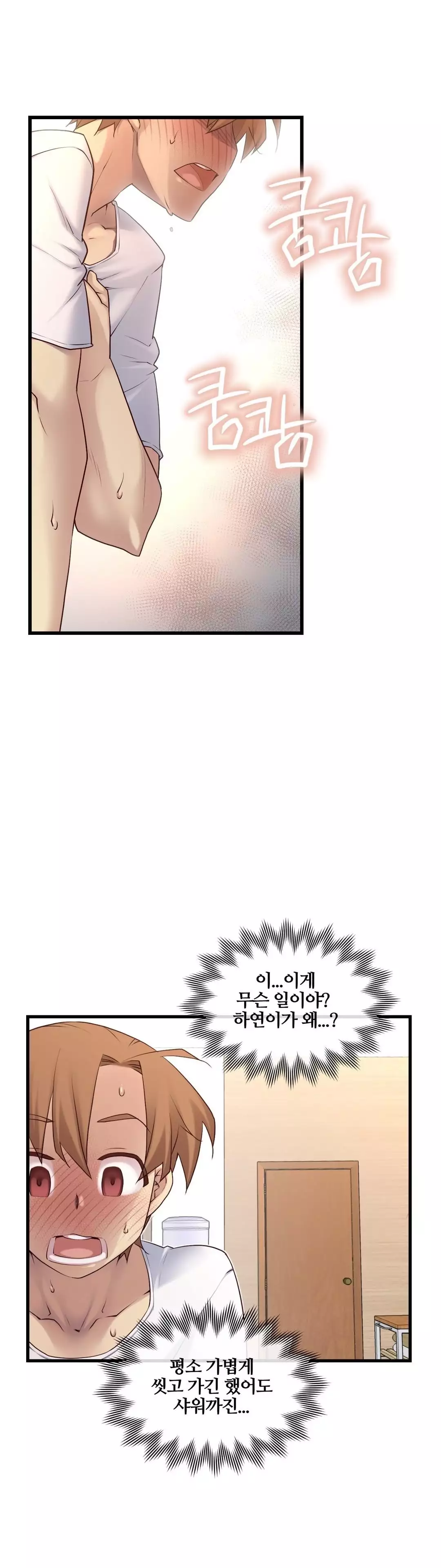 Master in My Dreams Ch.90-119